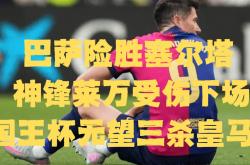 开云体育中国-关于赫塔菲惨遭绝杀，遗憾告负的信息