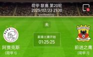 开云平台-参赛队伍实力均衡，比赛难分胜负