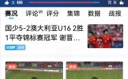 开云体育app-澳大利亚在国际比赛中击败对手