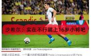 开云体育官方网站-马其顿击败阿塞拜疆，晋级欧国联半决赛