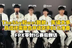 开云下载-FPX险胜TL，Meiko团战一打五半决赛3:2（巴黎）