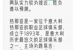 开云平台-热那亚主场击败博洛尼亚，实现胜利