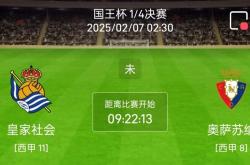 开云下载-客场不敌维戈塞尔塔，奥萨苏纳遭遇两连败的简单介绍