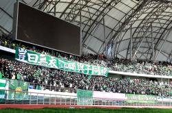 开云体育中国-国安球迷助威：坚定支持，助力球队