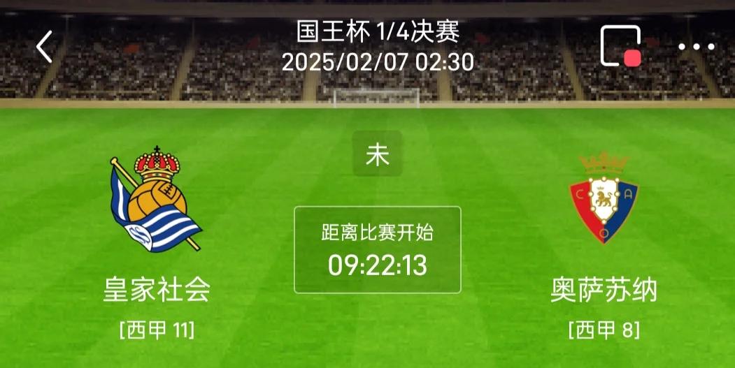 客场不敌维戈塞尔塔，奥萨苏纳遭遇两连败的简单介绍