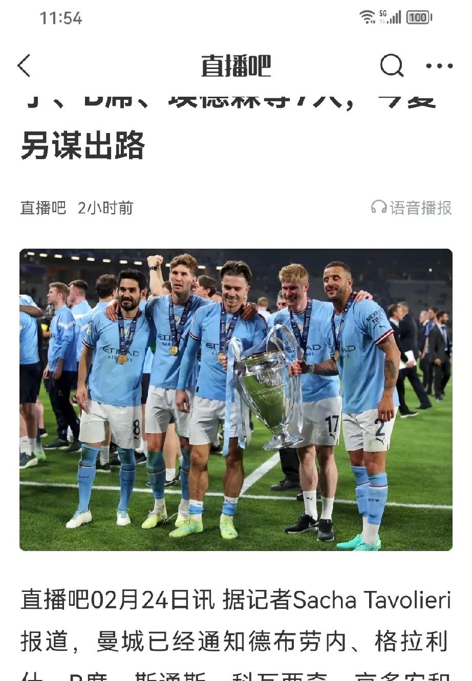 曼城再度失分，逐渐与领头羊拉开差距的简单介绍
