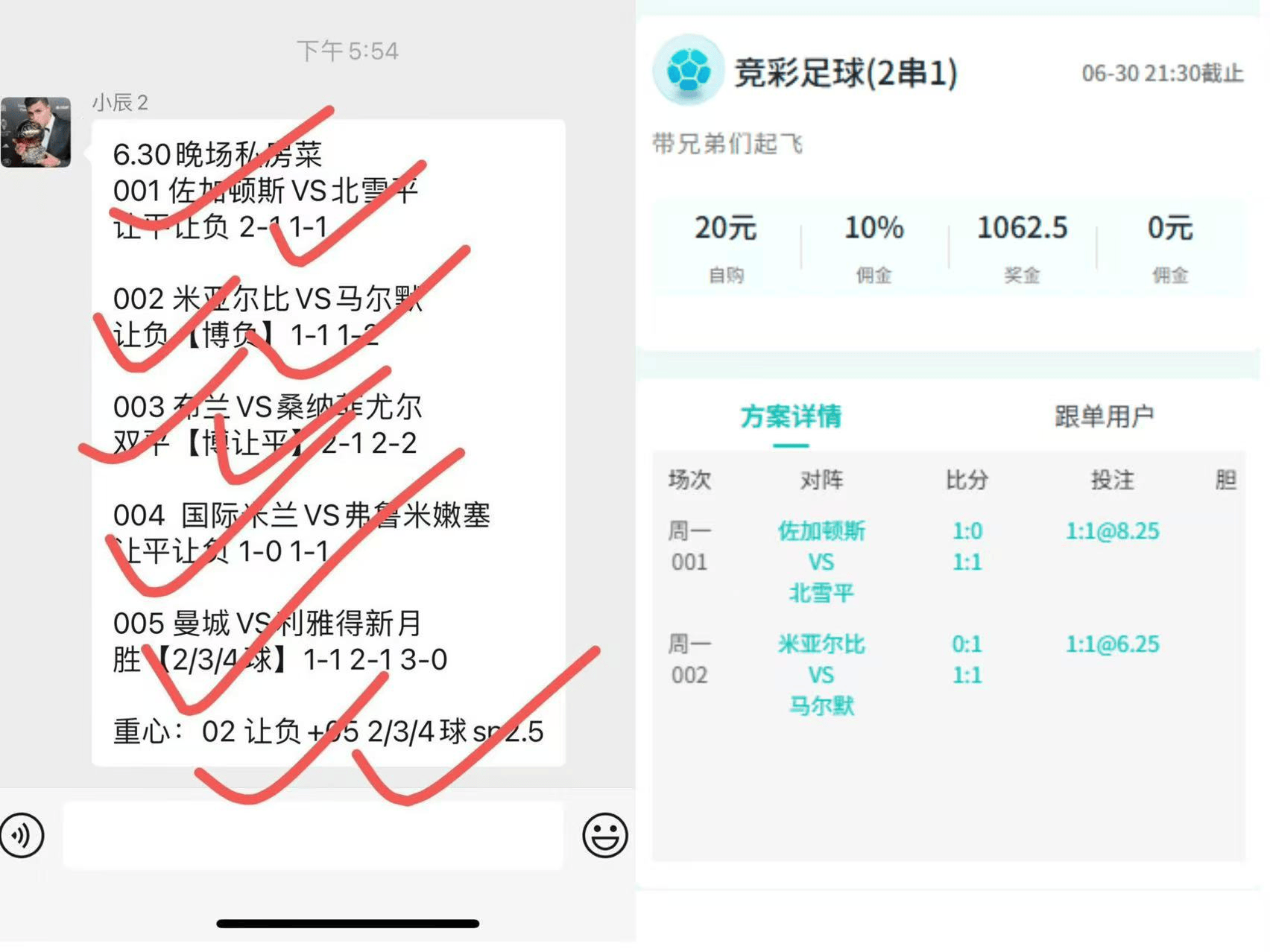 皇家马德里逆转尤文图斯，比取胜