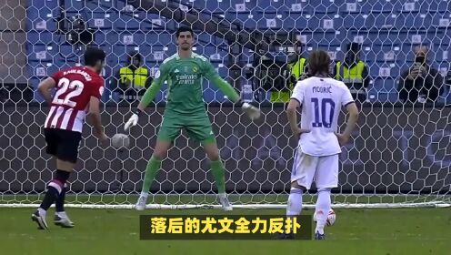关于尤文图斯全力但未果，遭遇不敌的信息