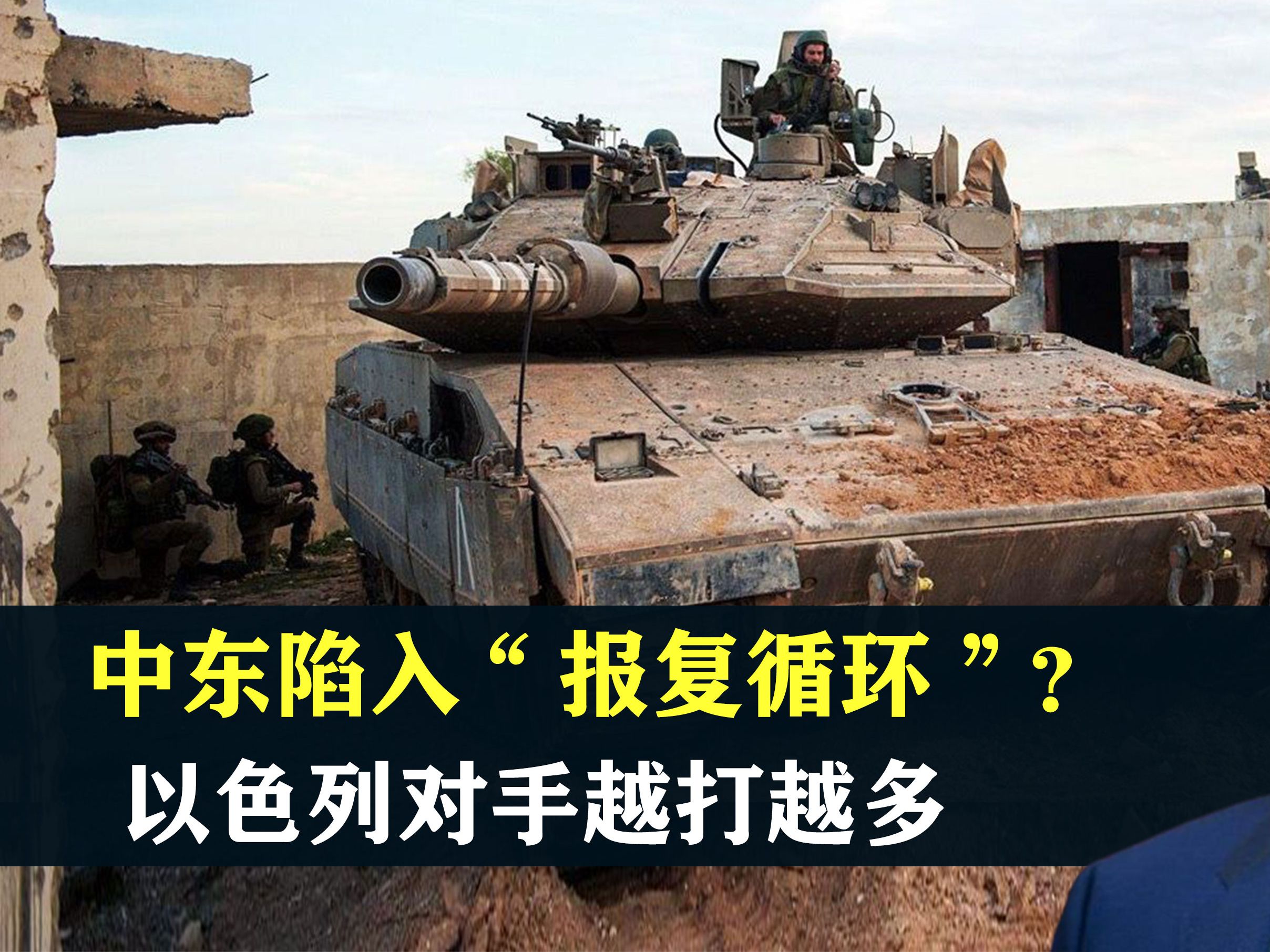 以色列队击败劲敌，继续冲刺晋级的简单介绍