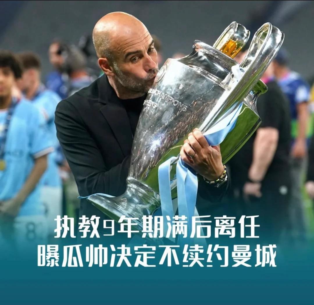 瓜迪奥拉：曼城准备好迎战强敌的简单介绍