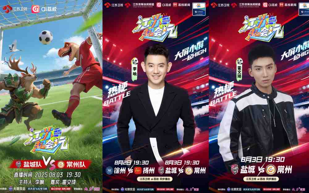 足球联赛即将上演精彩对决，球迷翘首期待的简单介绍
