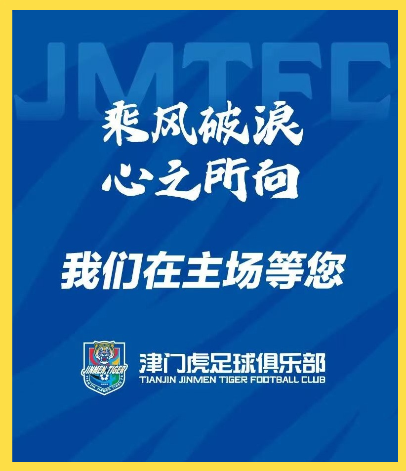 广州恒大客场战平天津泰达，保持不败的简单介绍