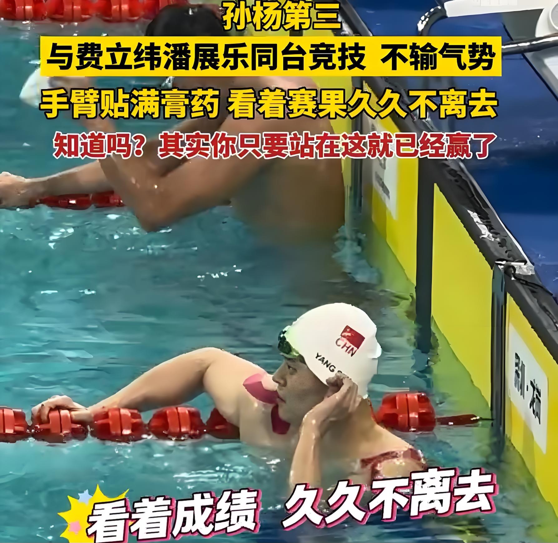 包含无往不利！运动员无缘冠军难关的词条