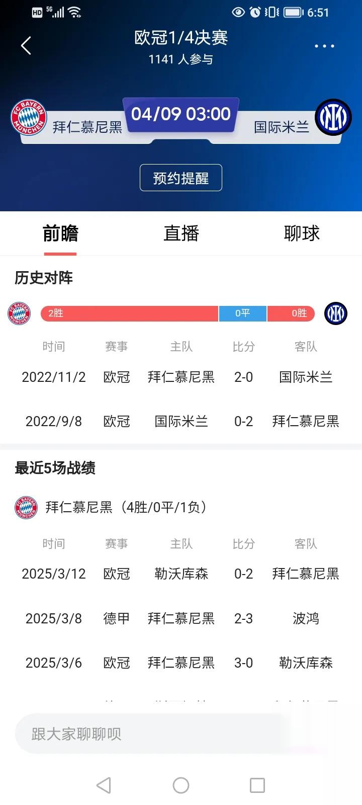 拜仁慕尼黑主场力克皇家社会，继续领先积分榜的简单介绍