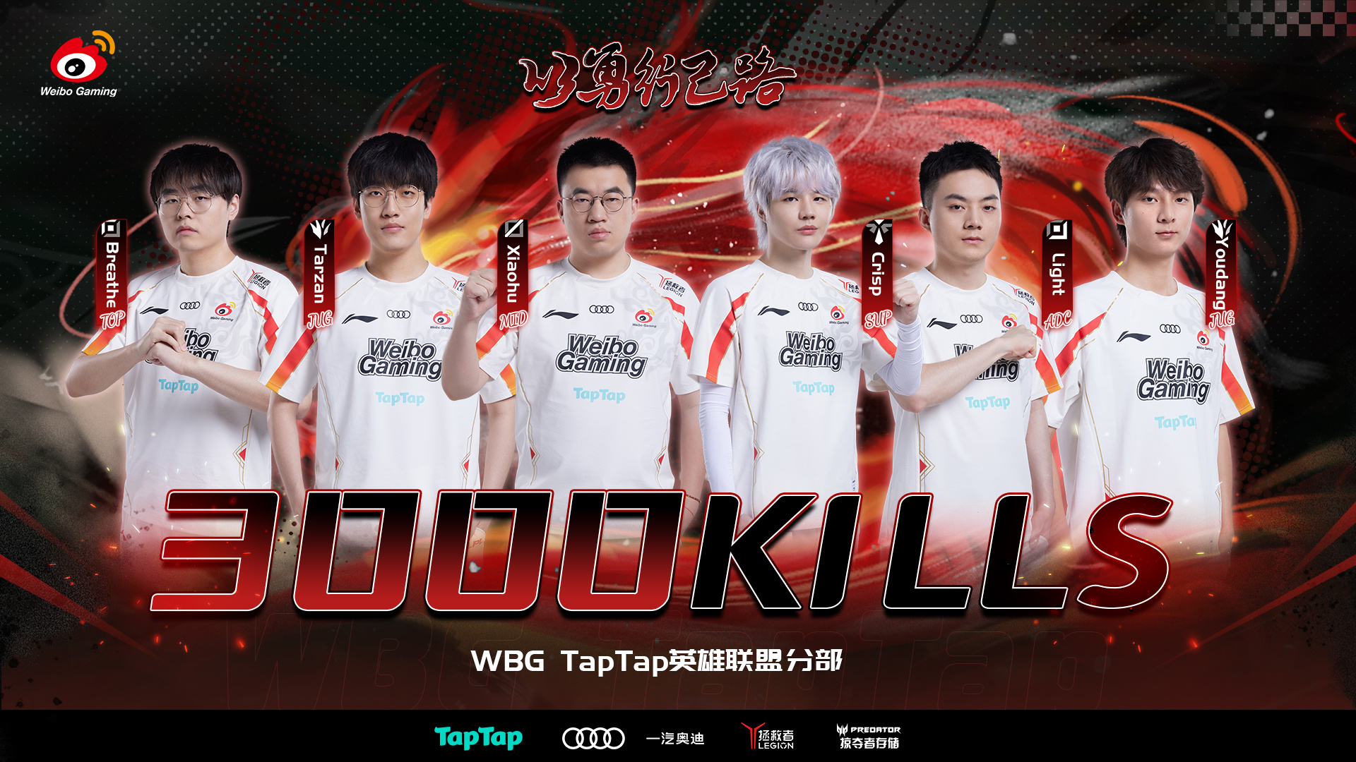 FPX碾压WBG，Xiaohu操刀奇招英雄翻盘小组赛3:1（柏林）