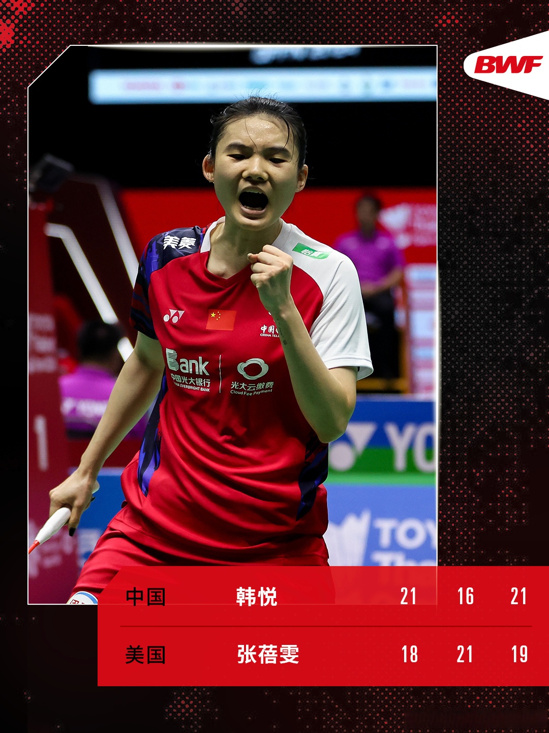 法国羽毛球队逆转印尼羽毛球队,马琳一己之力扛起全队的简单介绍 法国羽毛球队逆转印尼羽毛球队,马琳一己之力扛起全队的简单介绍